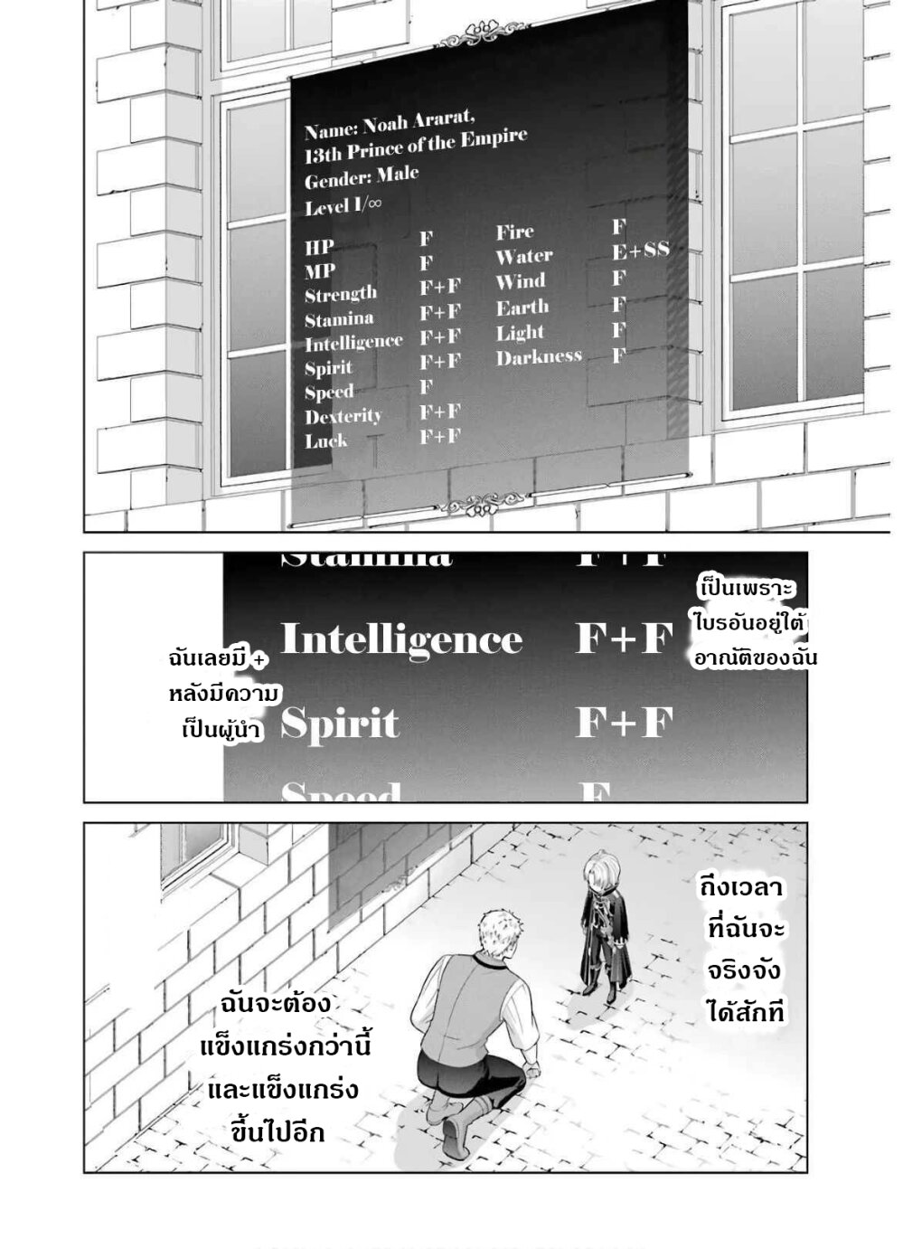 Noble-Reincarnation-5-42.jpg